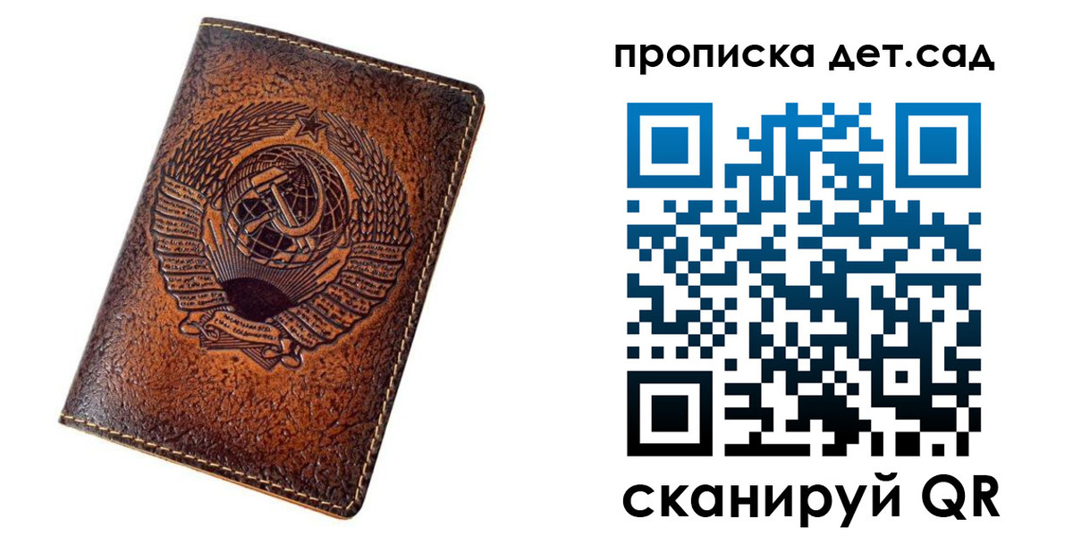 прописка для работы в Алагире