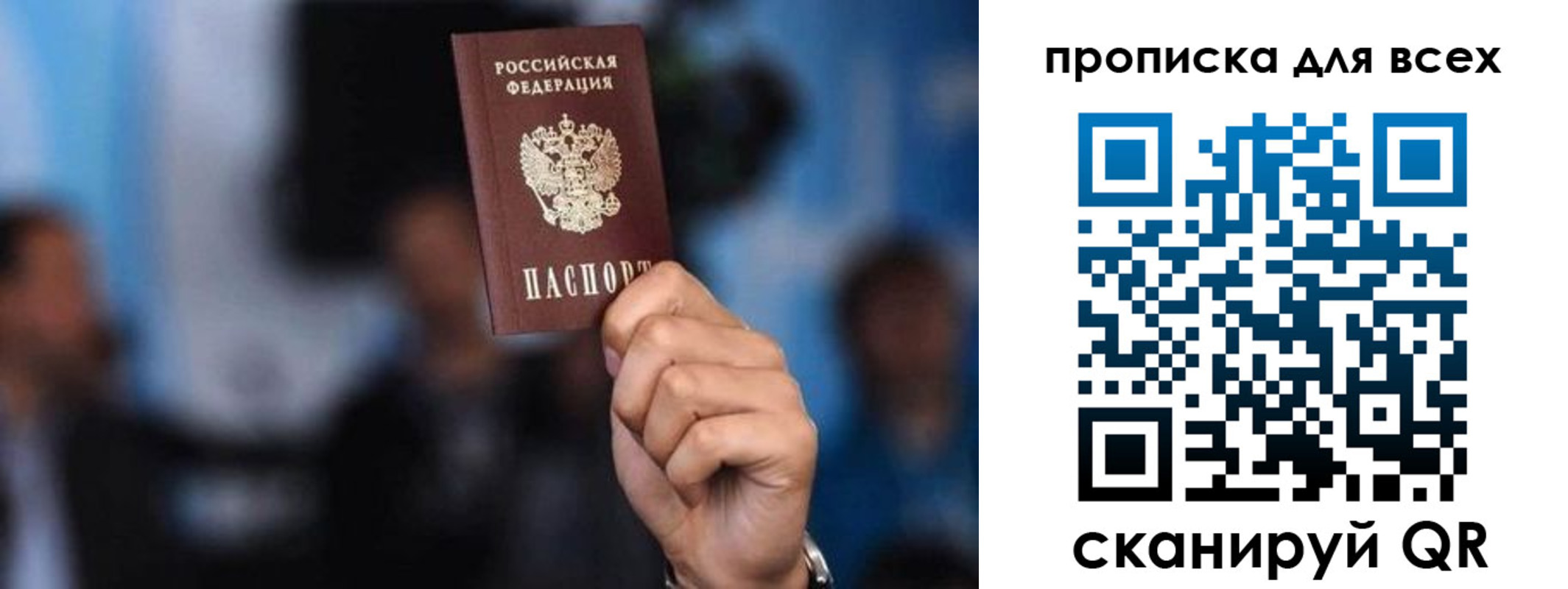 прописка законно в Алагире